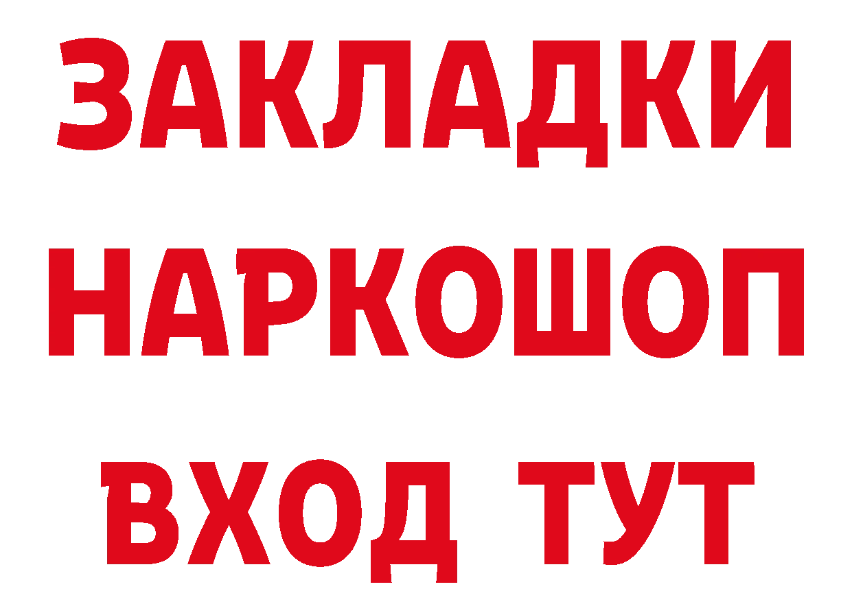 Продажа наркотиков сайты даркнета как зайти Бабаево