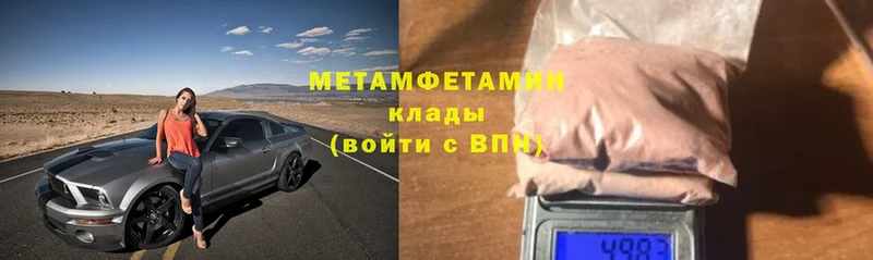 купить закладку  Бабаево  МЕТАМФЕТАМИН кристалл 